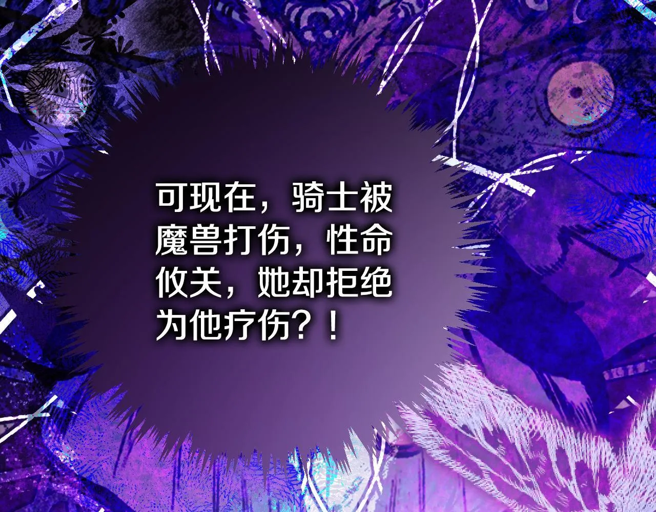第3话 曾经的回忆 第165页