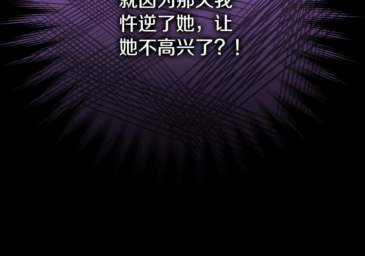 第3话 曾经的回忆 第170页