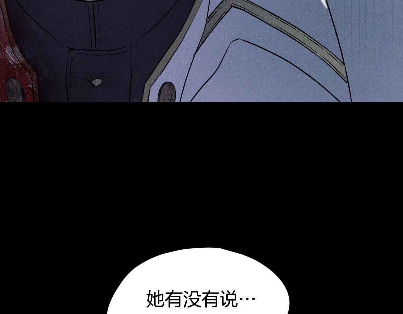 第3话 曾经的回忆 第173页