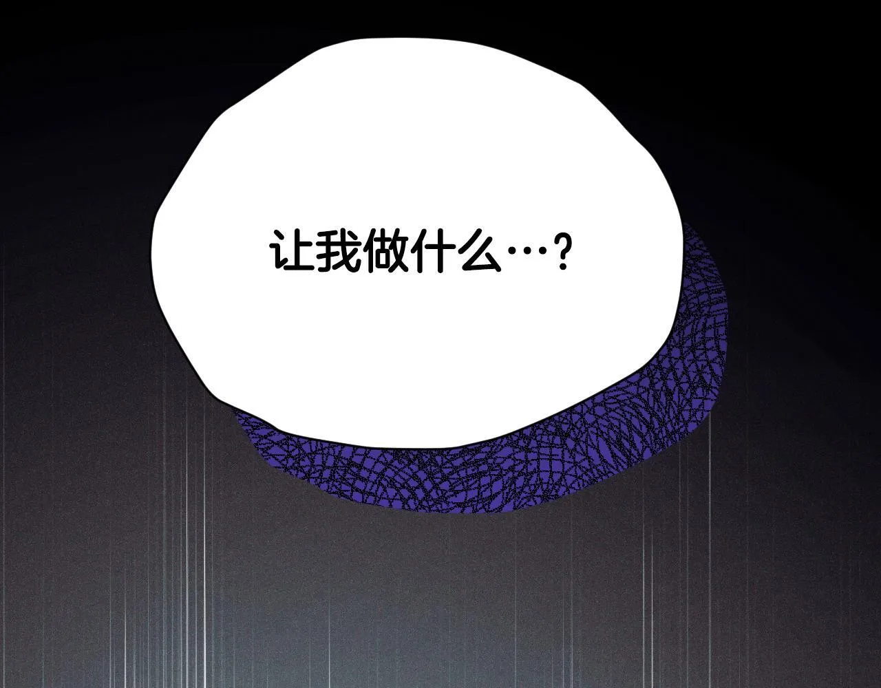 第3话 曾经的回忆 第177页