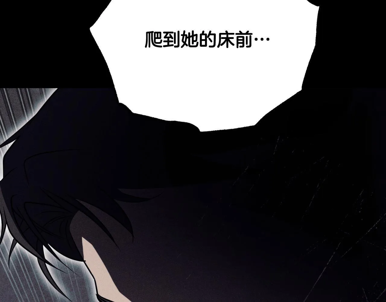 第3话 曾经的回忆 第183页