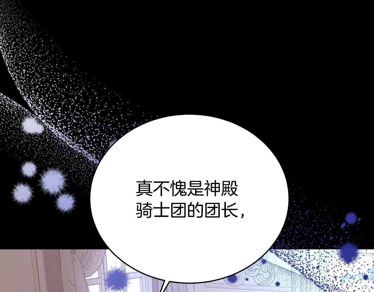 第3话 曾经的回忆 第207页