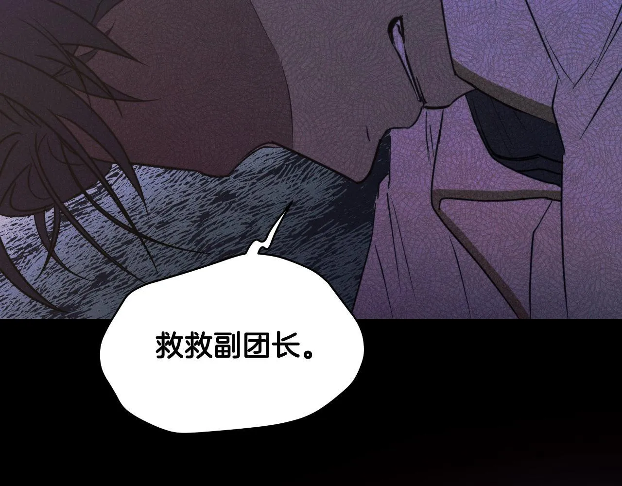 第3话 曾经的回忆 第213页