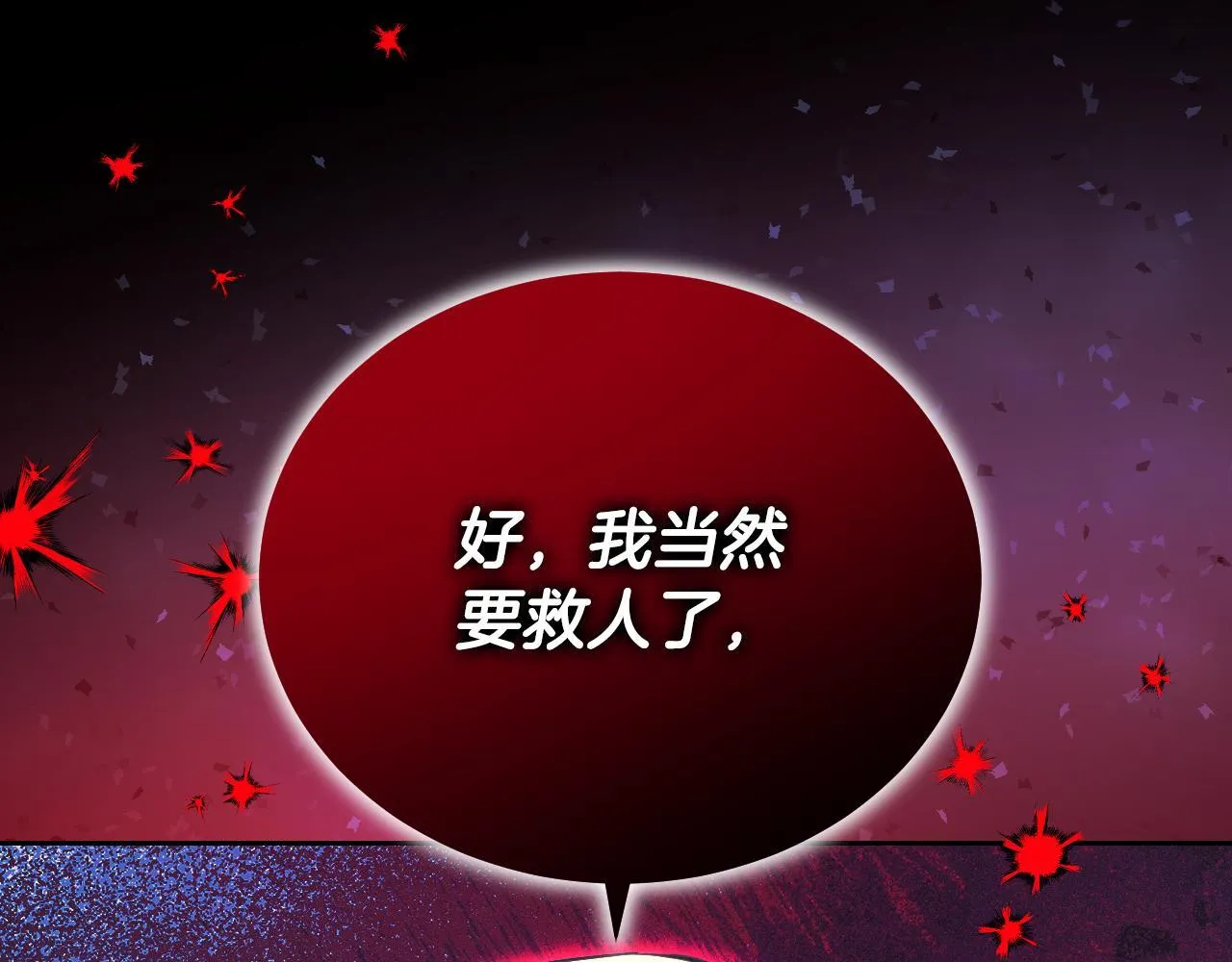 第3话 曾经的回忆 第214页