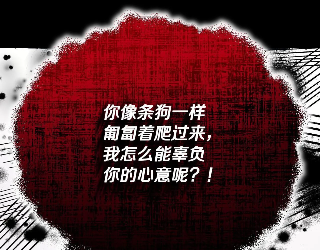 第3话 曾经的回忆 第217页