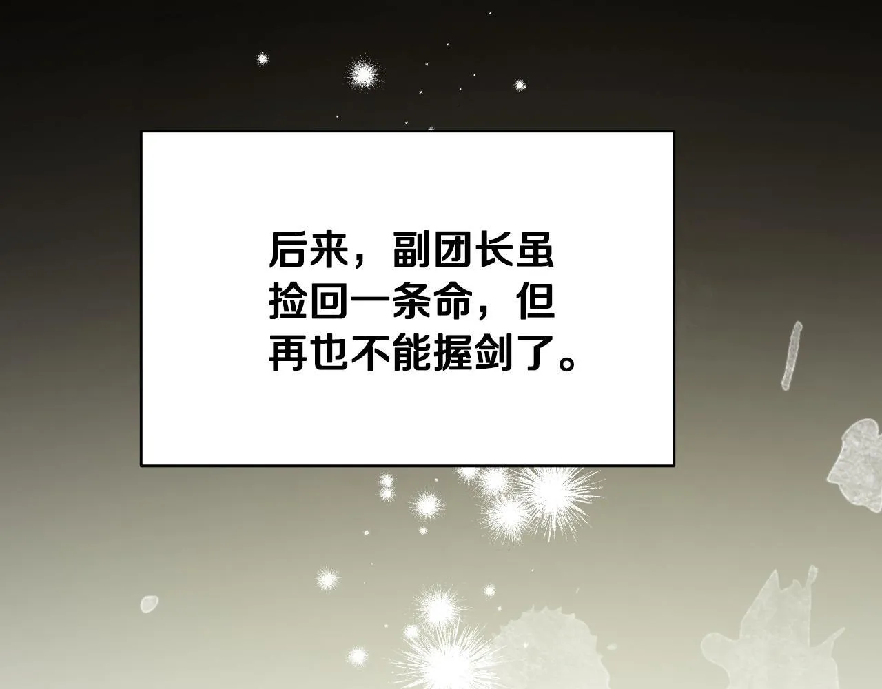 第3话 曾经的回忆 第223页