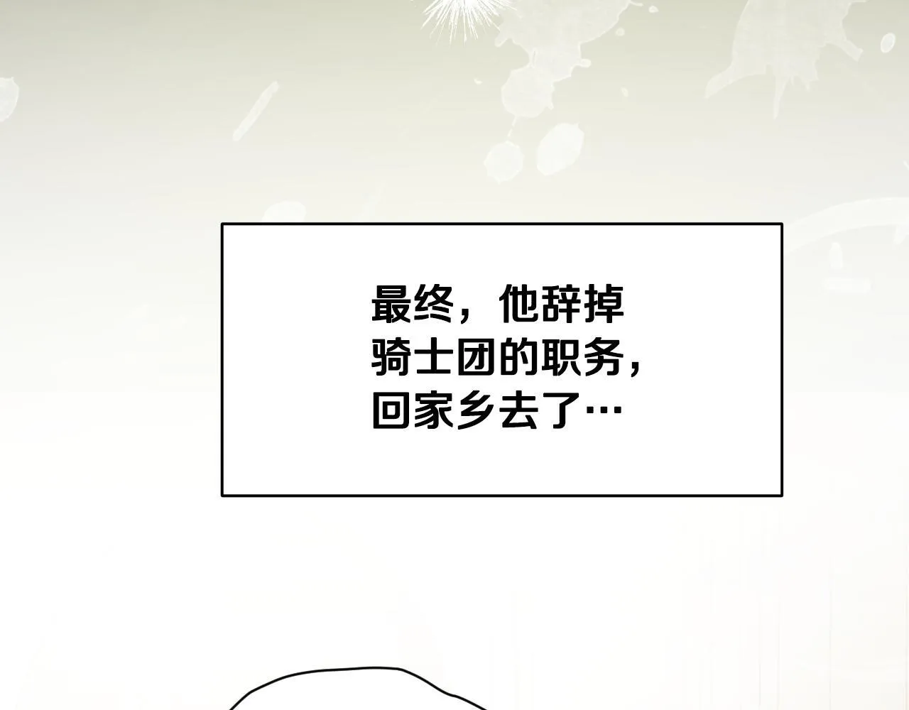 第3话 曾经的回忆 第224页