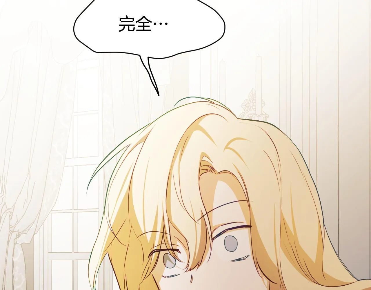 第3话 曾经的回忆 第225页