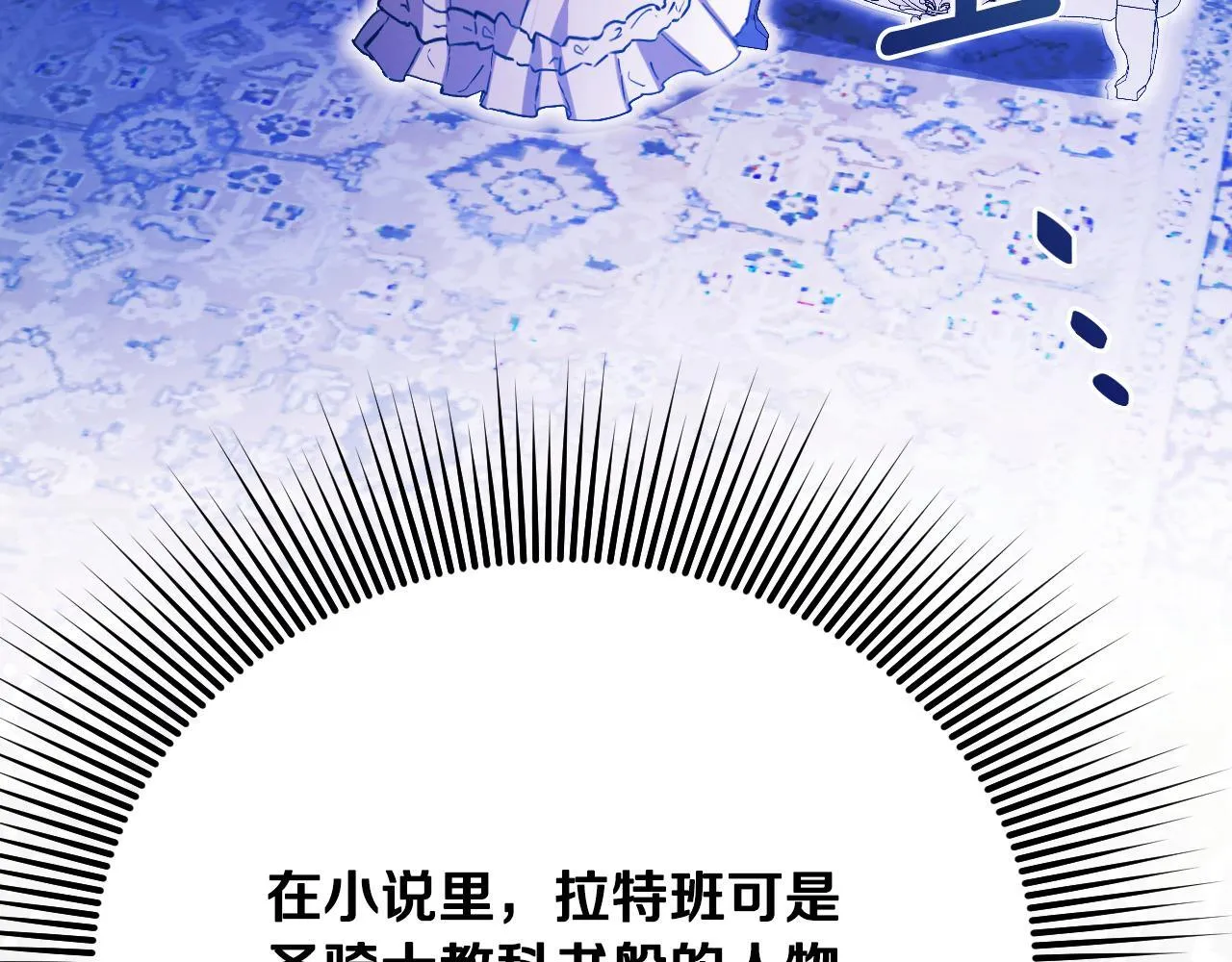 第3话 曾经的回忆 第228页