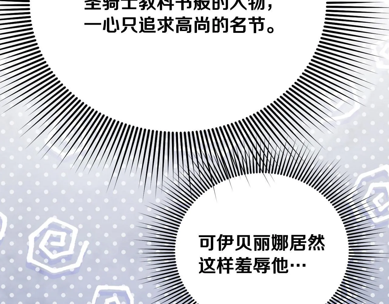 第3话 曾经的回忆 第229页