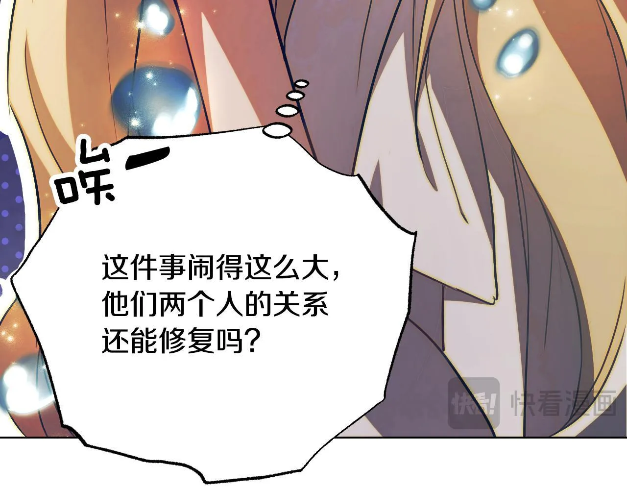 第3话 曾经的回忆 第232页