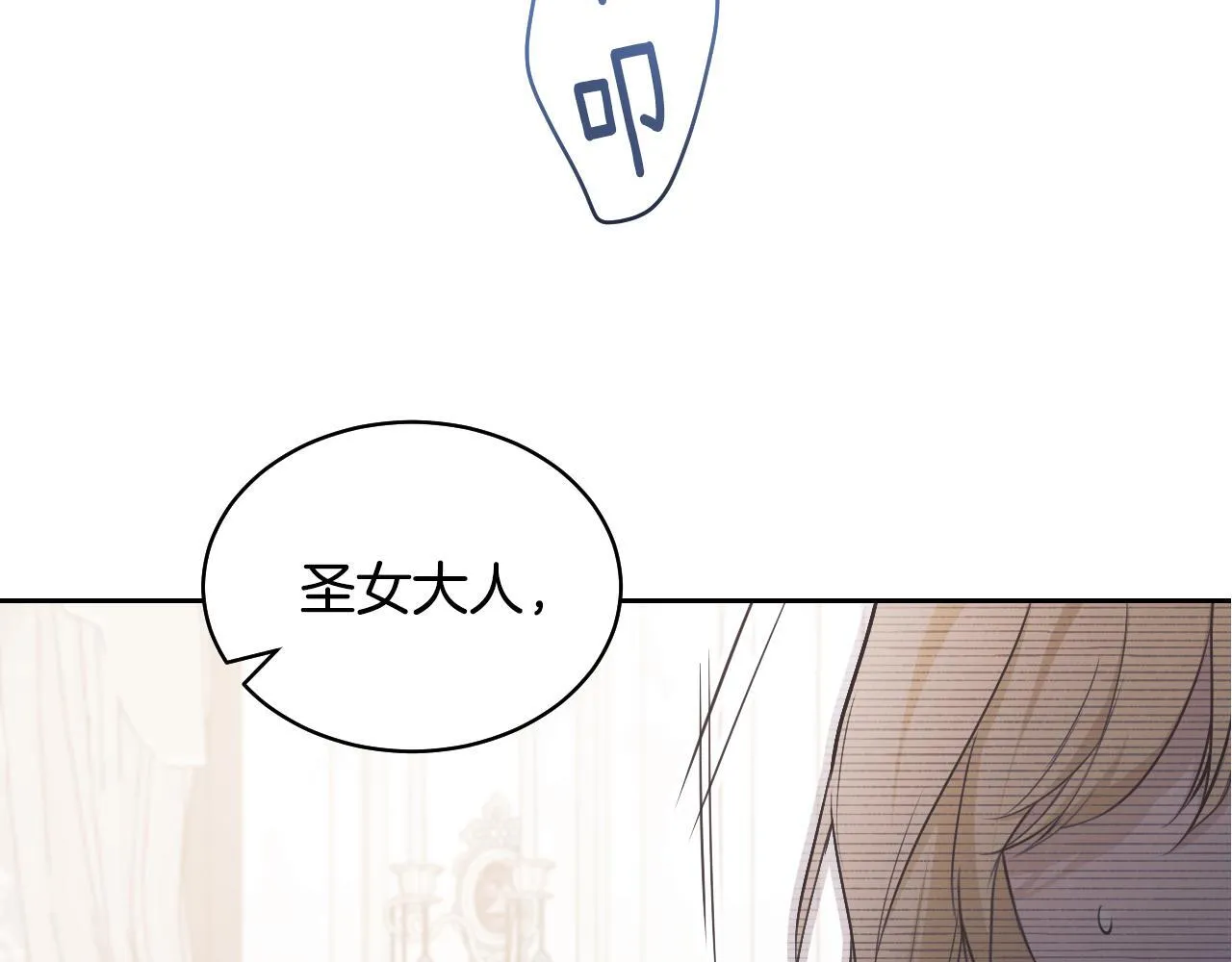 第3话 曾经的回忆 第234页
