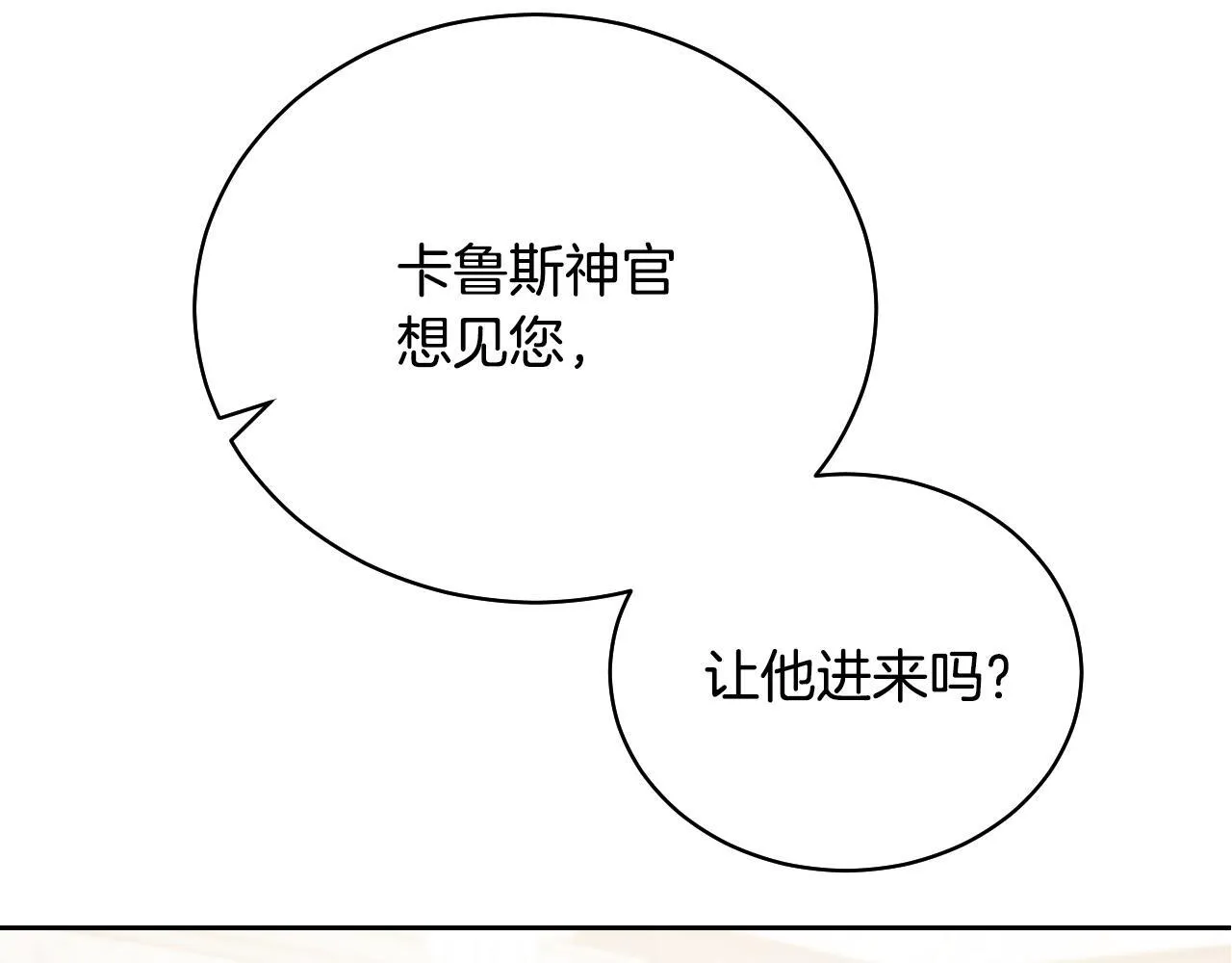 第3话 曾经的回忆 第236页