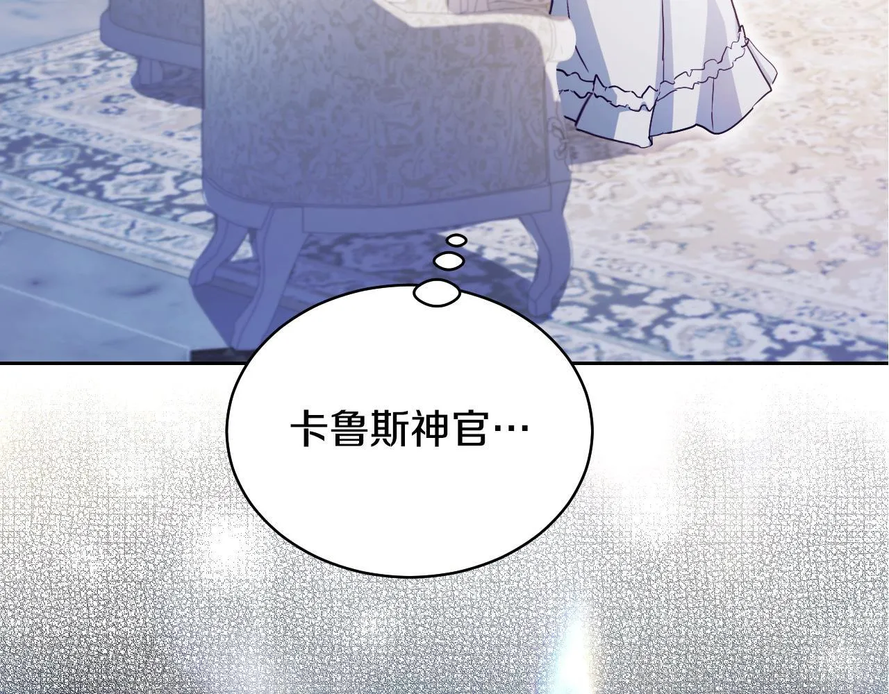 第3话 曾经的回忆 第238页