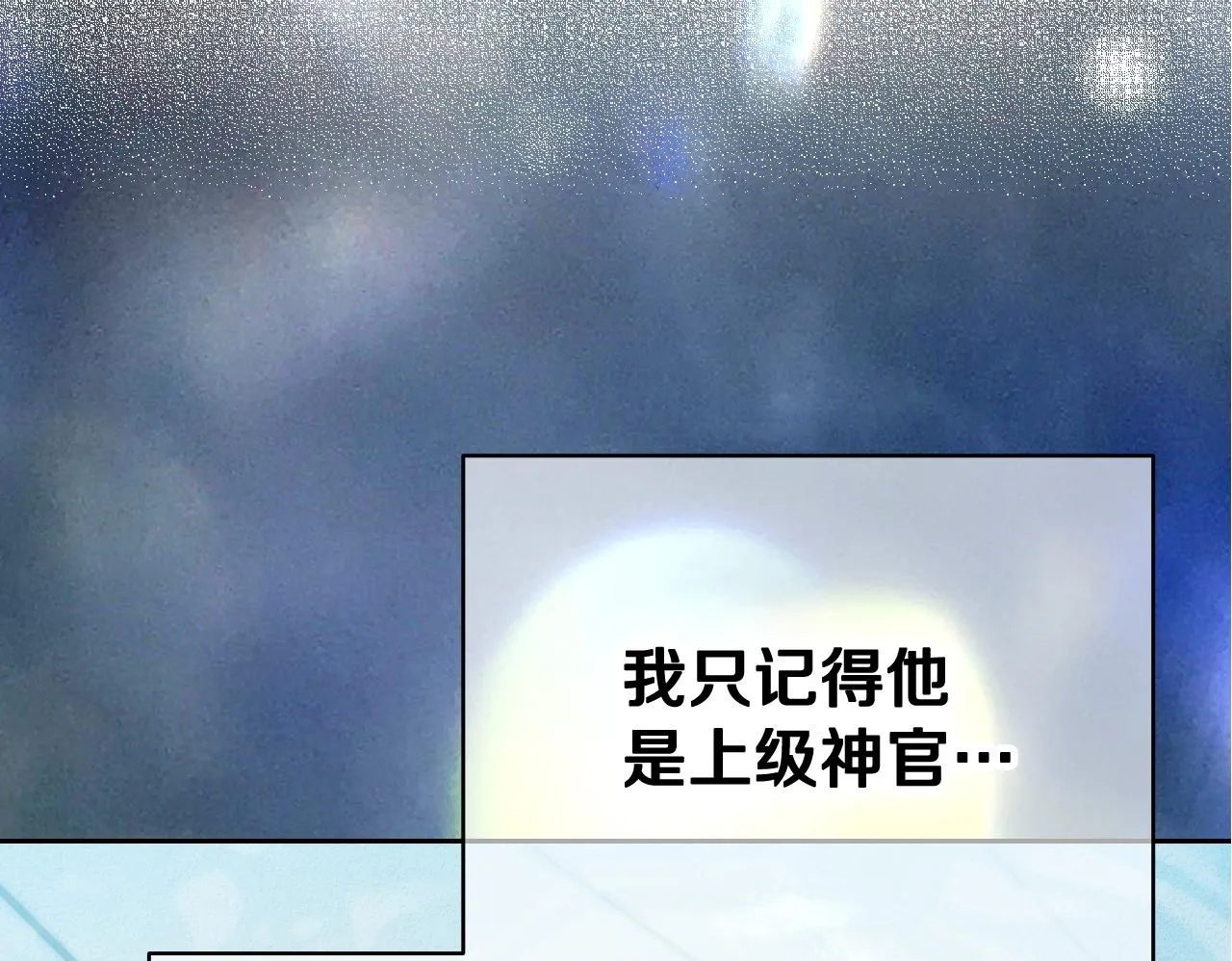 第3话 曾经的回忆 第239页