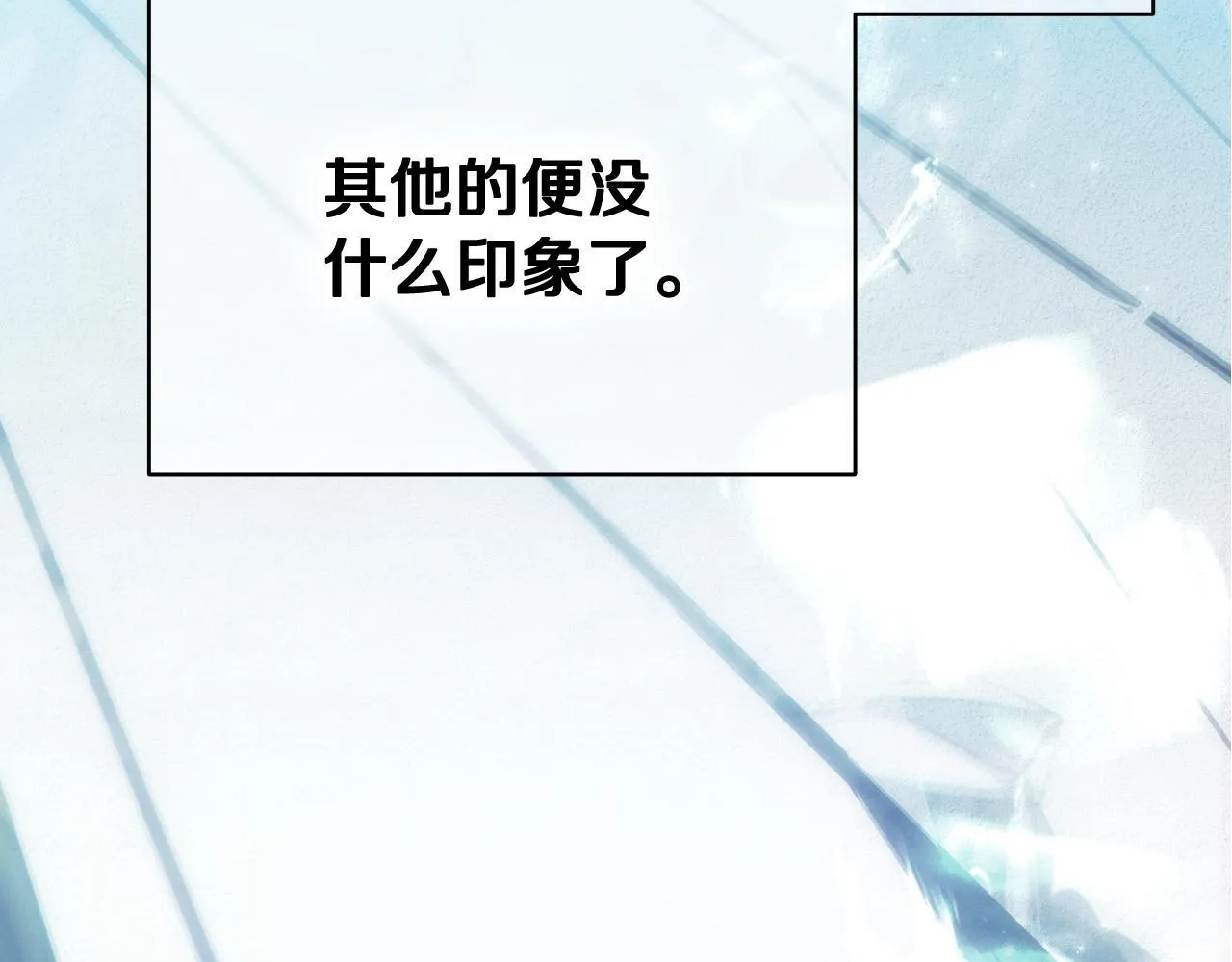 第3话 曾经的回忆 第240页