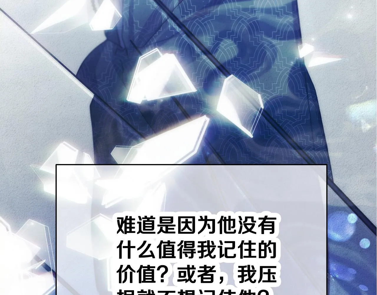 第3话 曾经的回忆 第242页