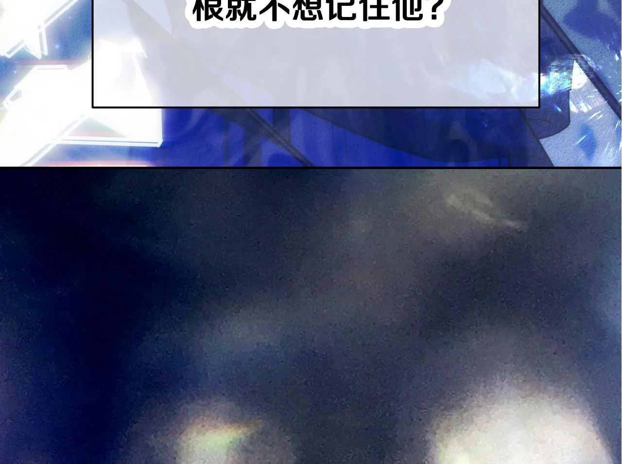 第3话 曾经的回忆 第243页