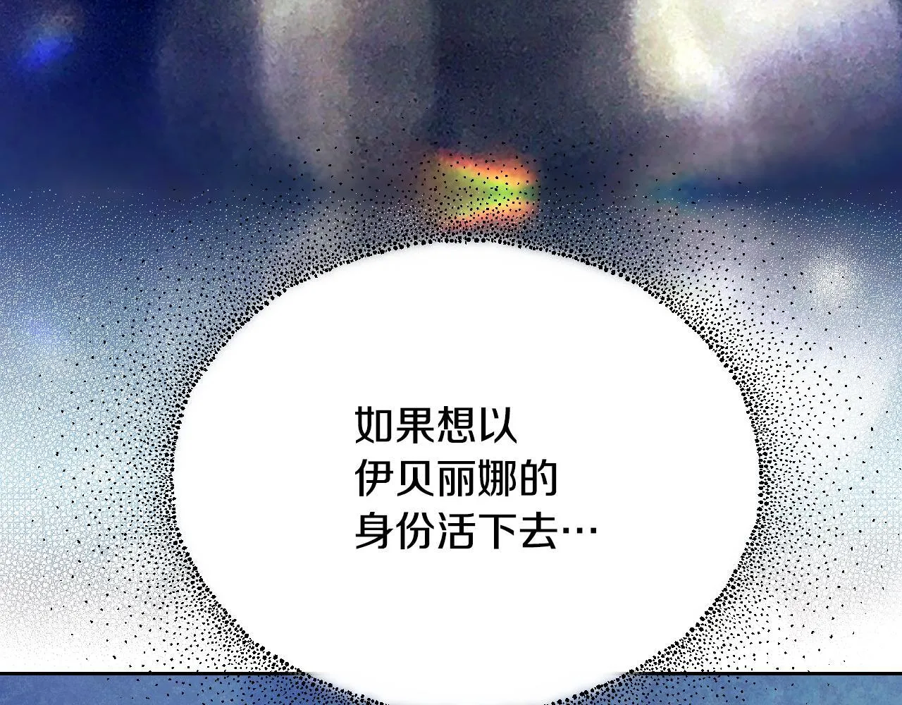 第3话 曾经的回忆 第244页