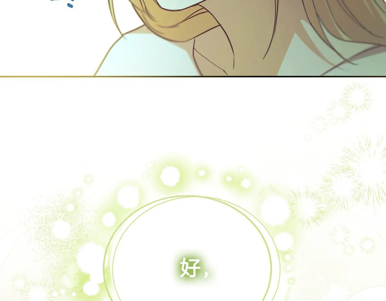 第3话 曾经的回忆 第249页