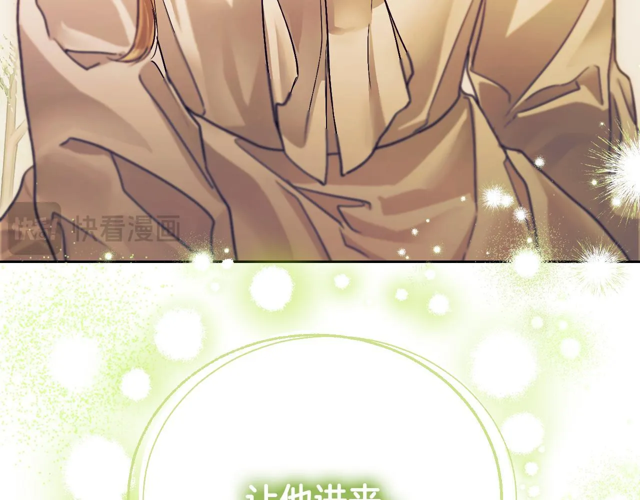 第3话 曾经的回忆 第252页