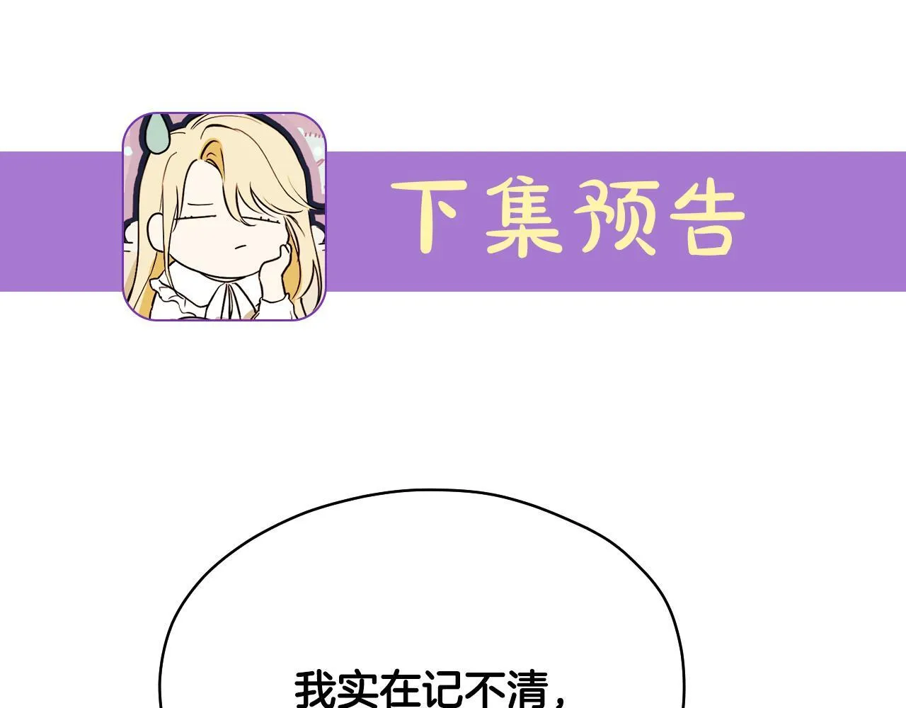 第3话 曾经的回忆 第256页