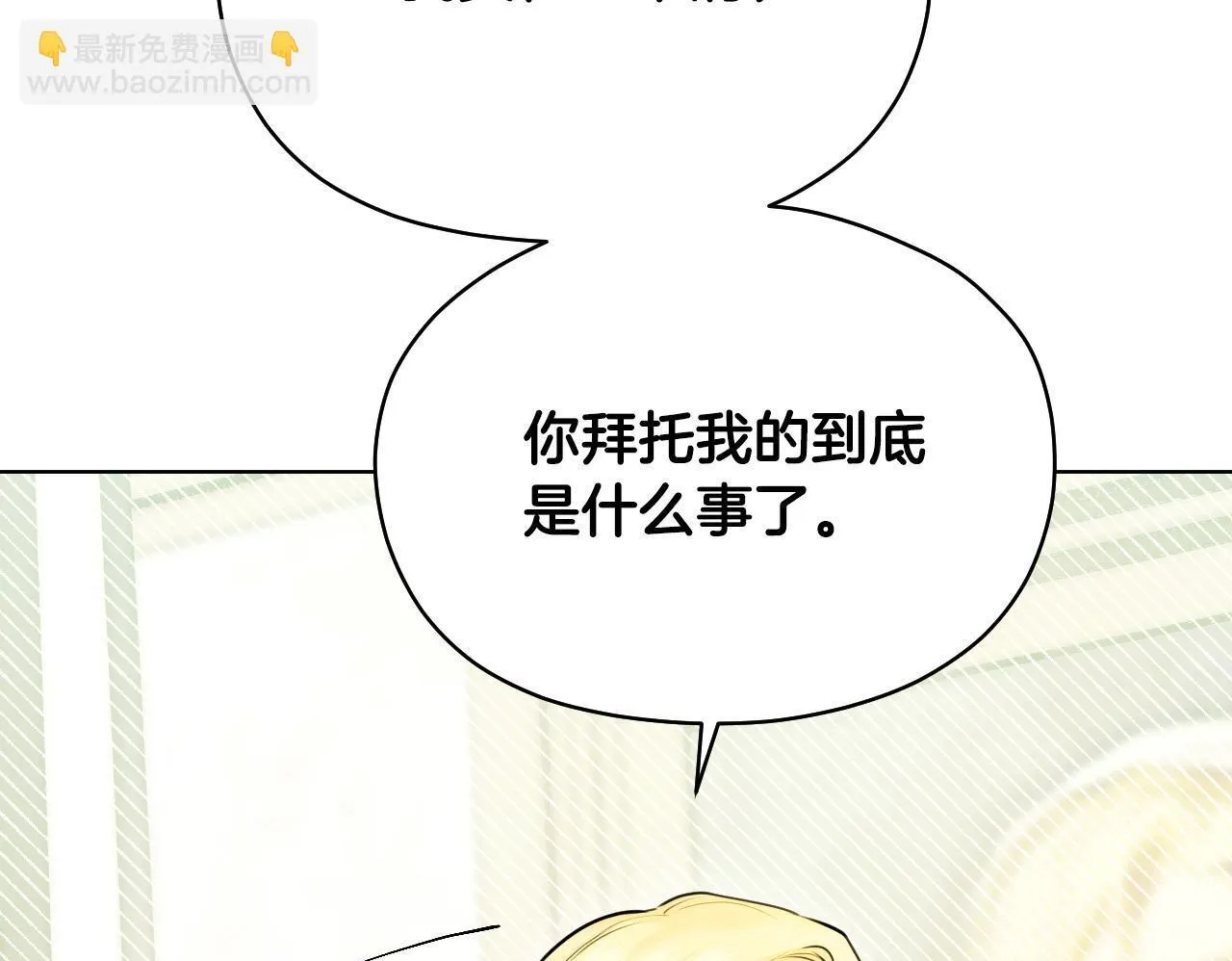 第3话 曾经的回忆 第257页