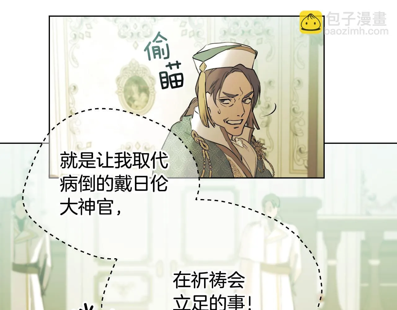 第3话 曾经的回忆 第262页