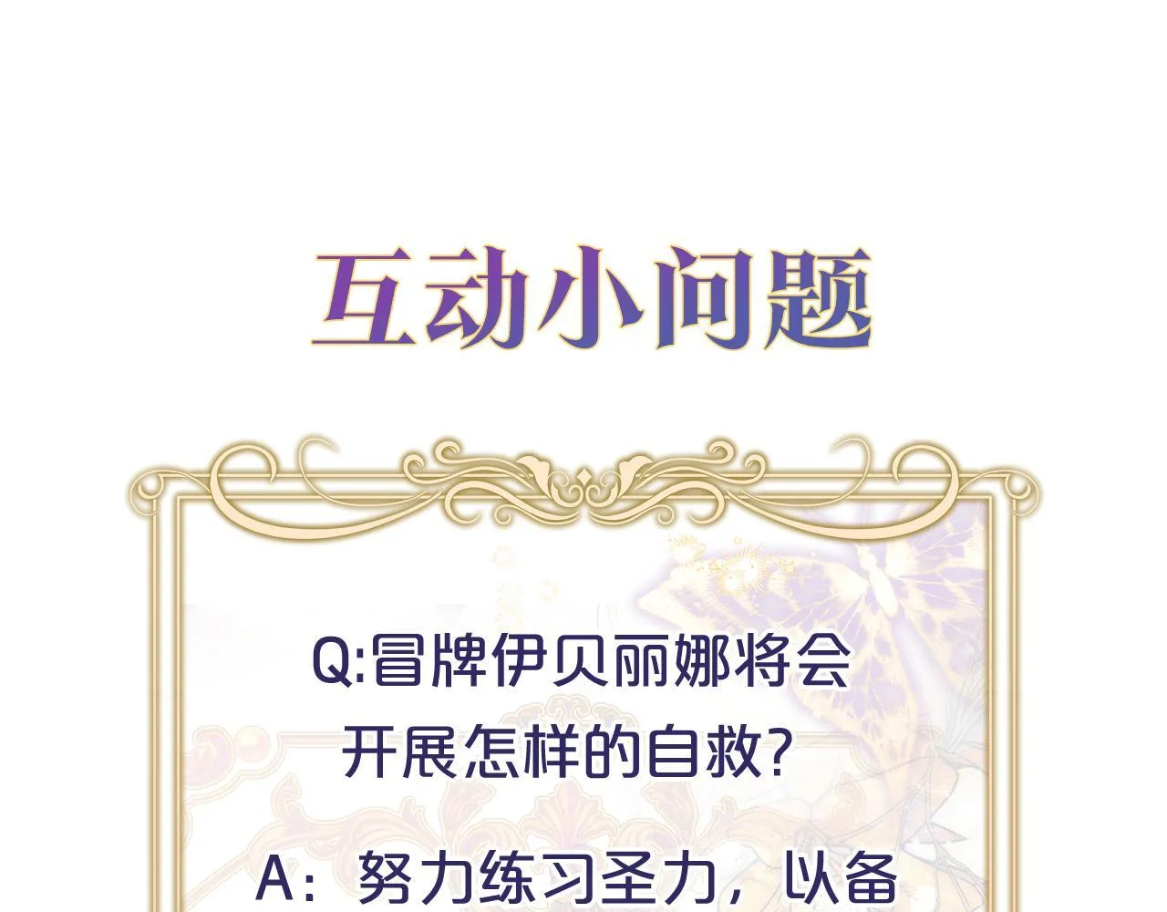 第3话 曾经的回忆 第265页