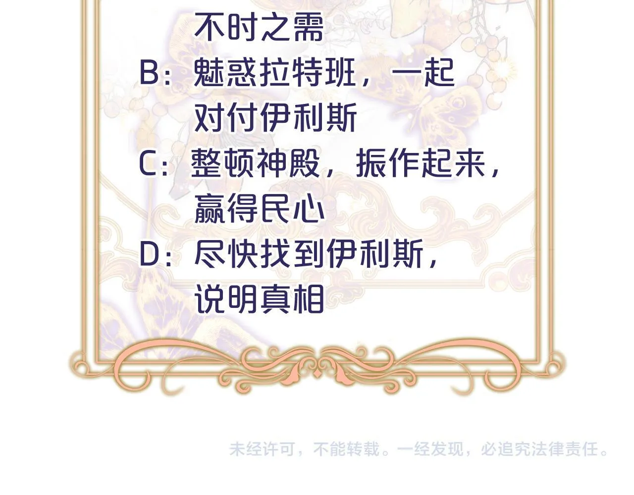第3话 曾经的回忆 第266页