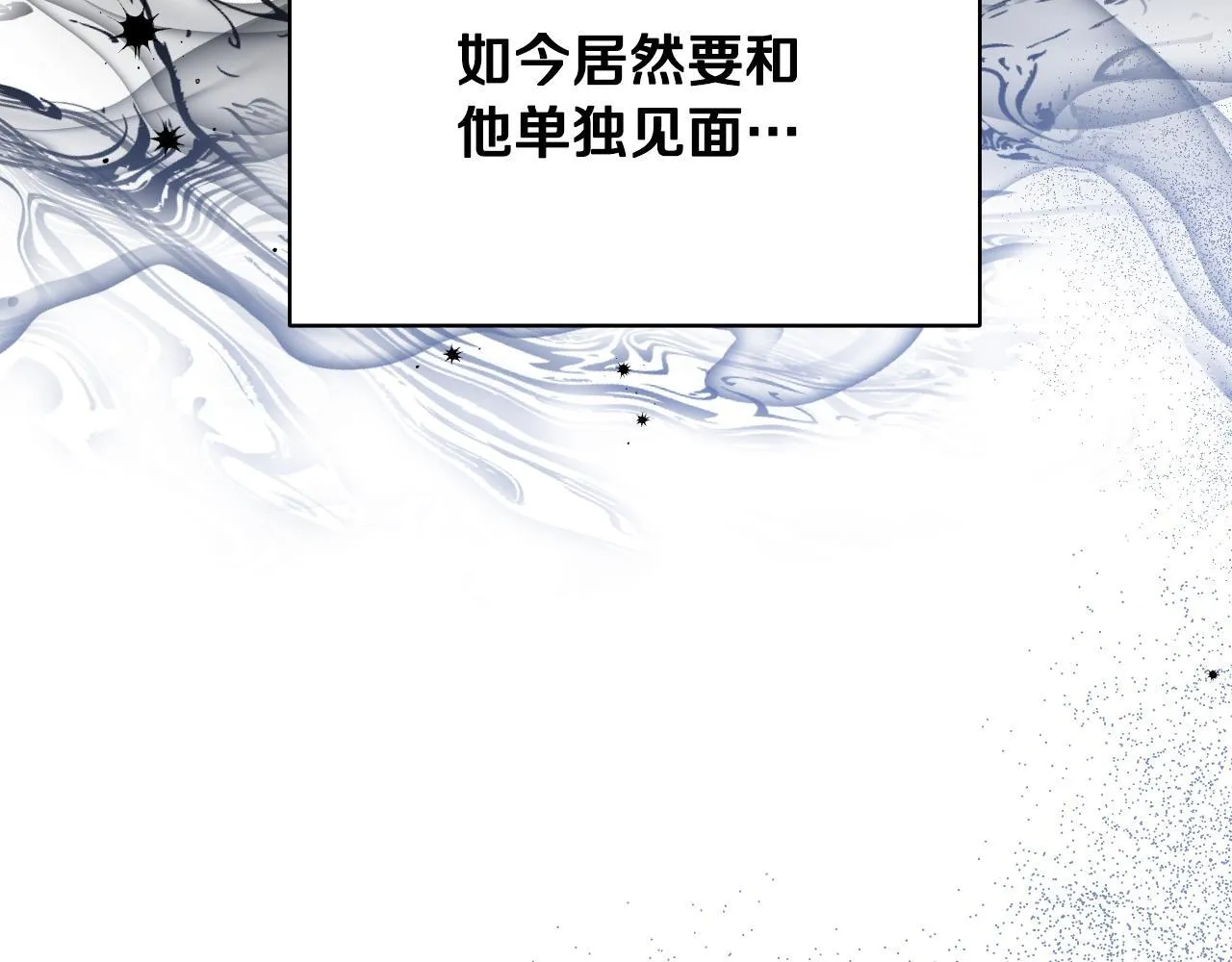 第4话 圣女性情大变 第10页