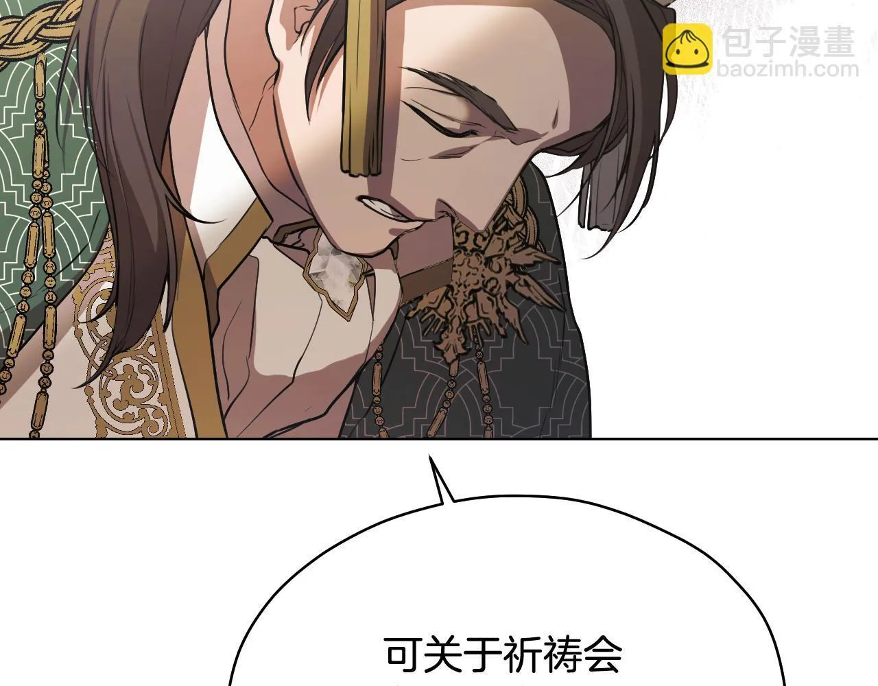 第4话 圣女性情大变 第27页