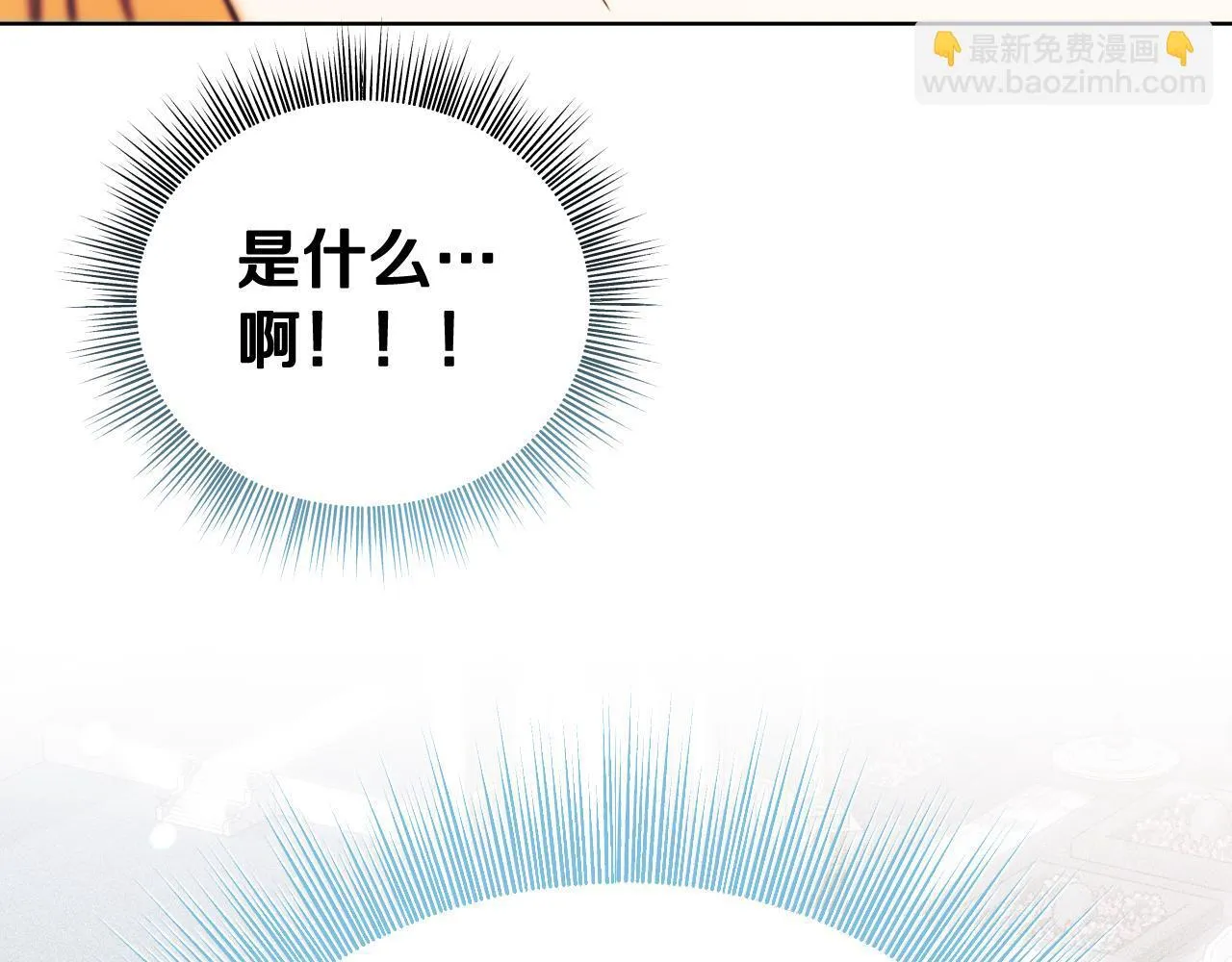 第4话 圣女性情大变 第30页