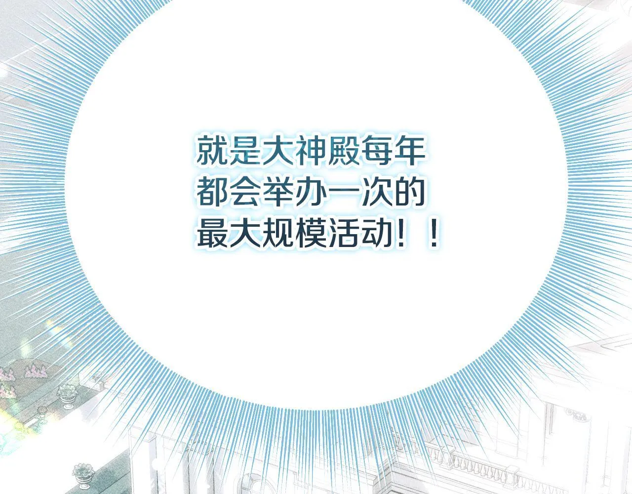 第4话 圣女性情大变 第31页