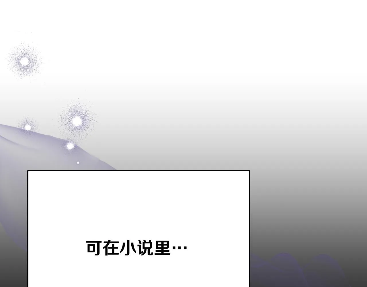 第4话 圣女性情大变 第39页