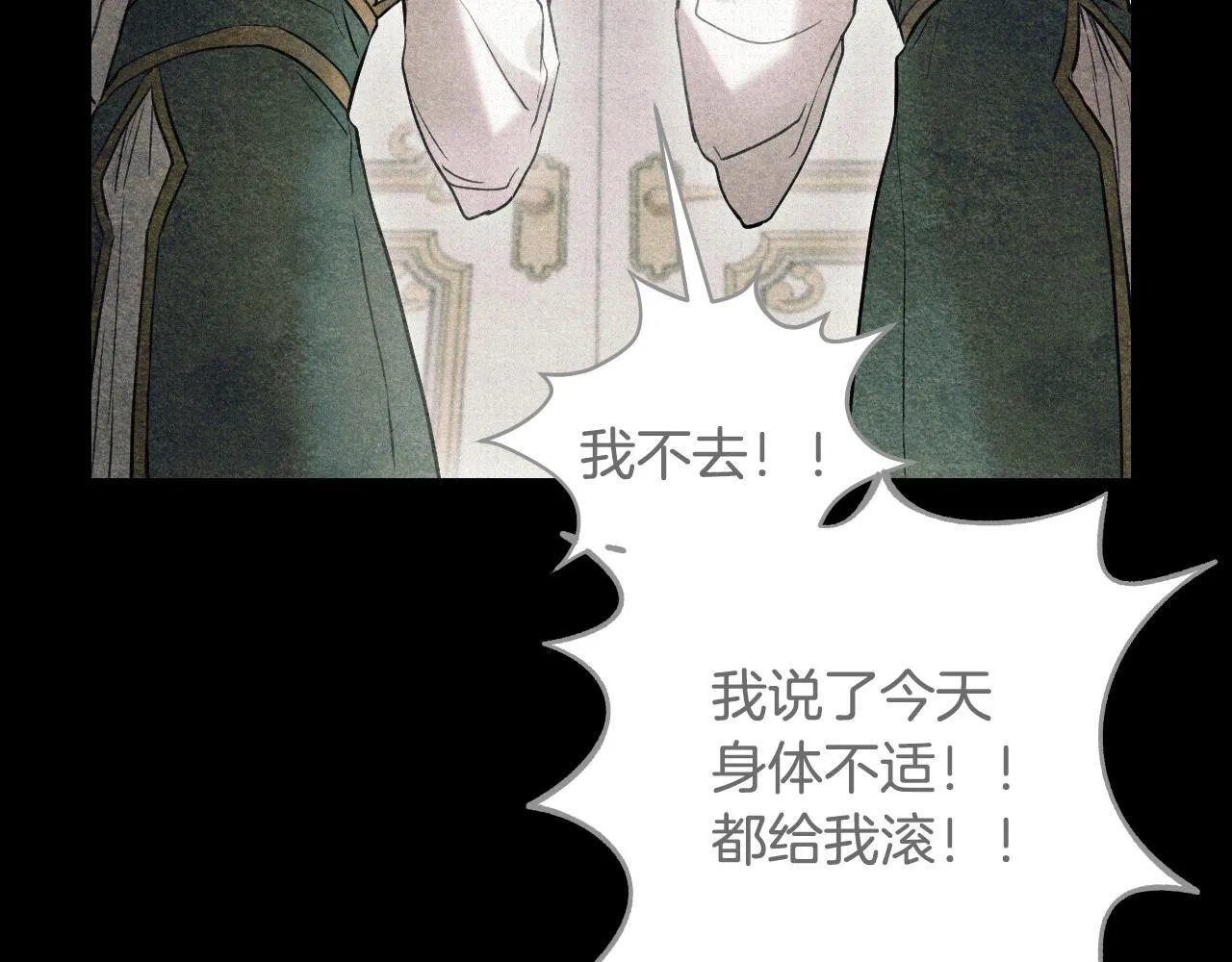第4话 圣女性情大变 第42页