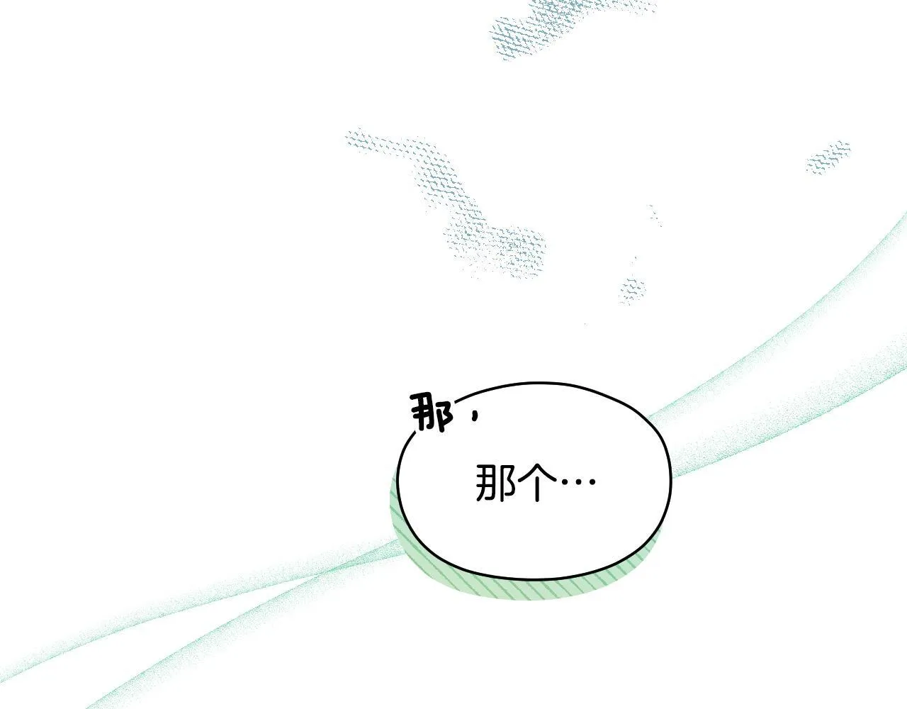 第4话 圣女性情大变 第47页