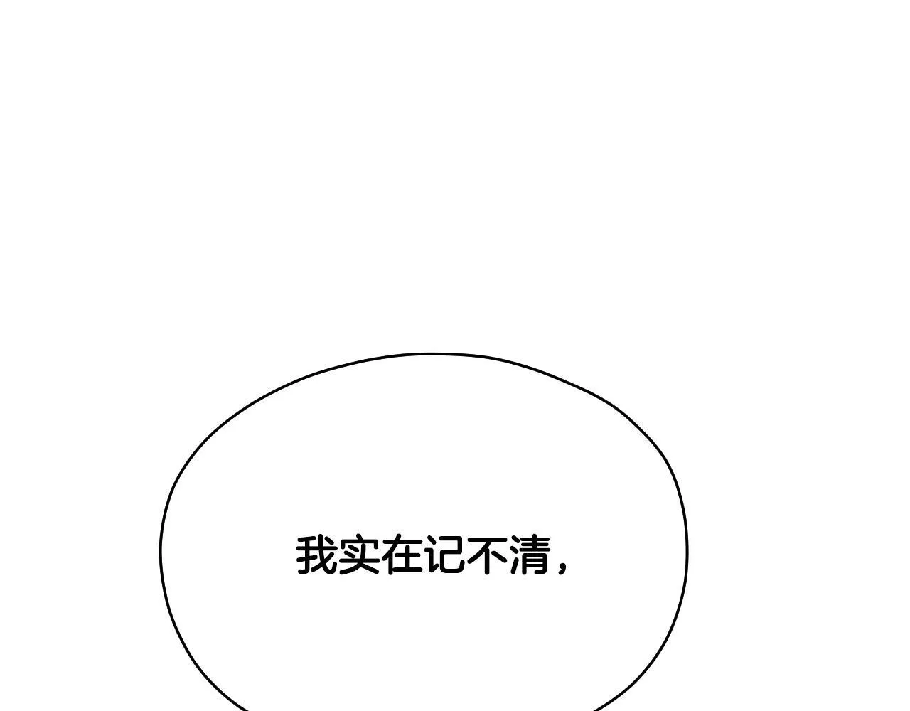 第4话 圣女性情大变 第49页