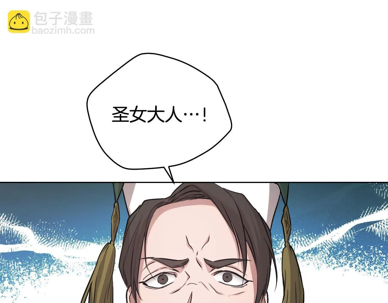 第4话 圣女性情大变 第54页