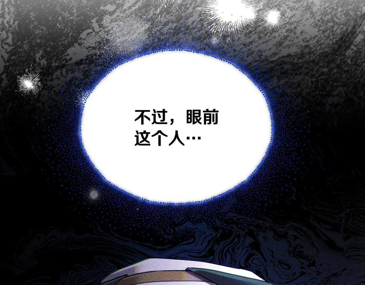 第4话 圣女性情大变 第62页