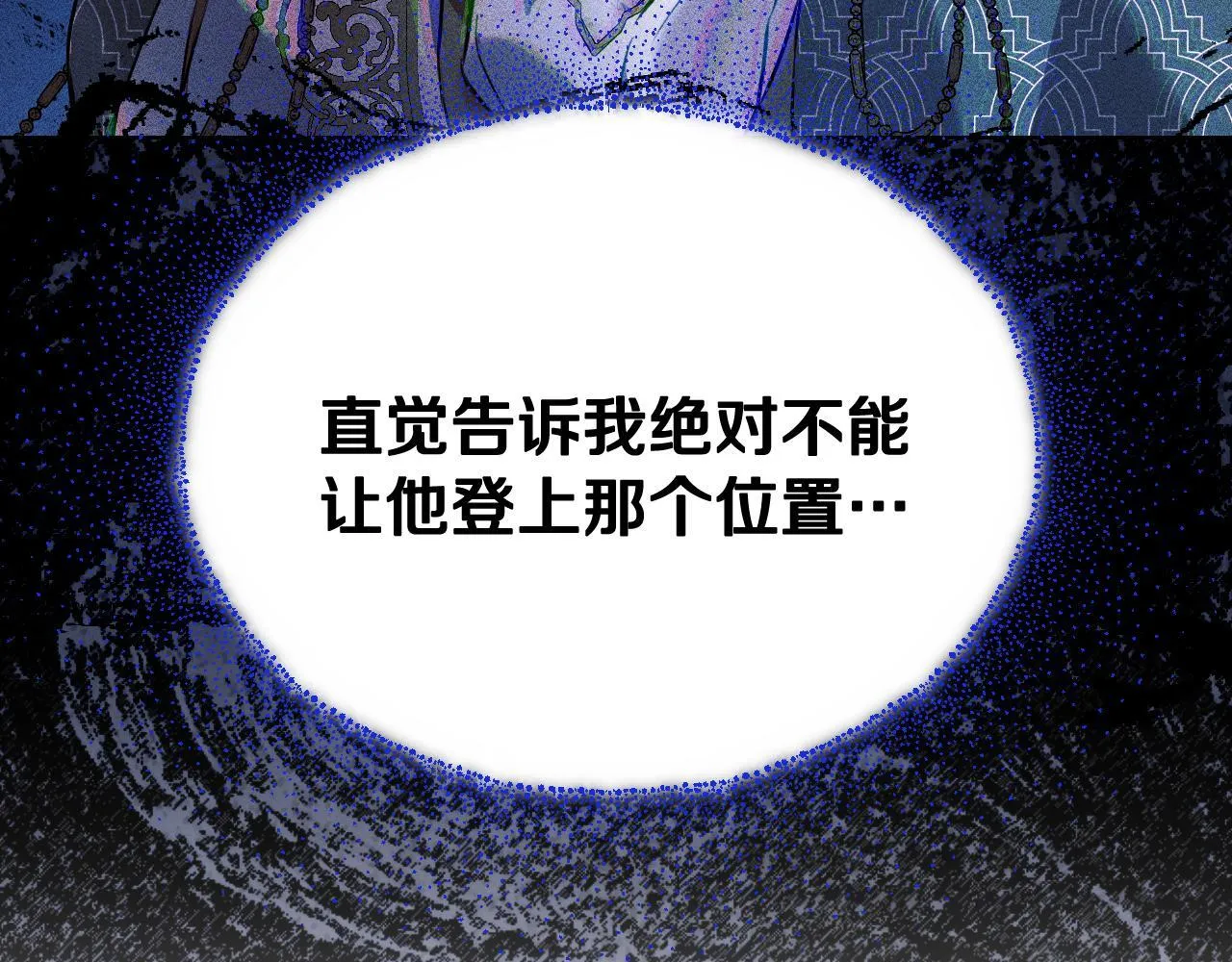 第4话 圣女性情大变 第64页
