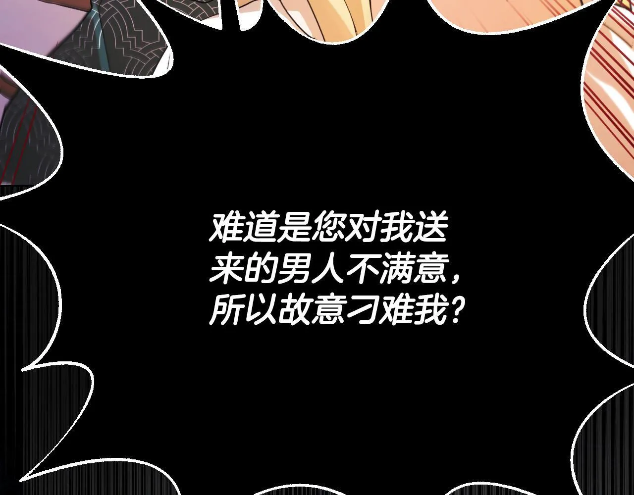 第4话 圣女性情大变 第71页