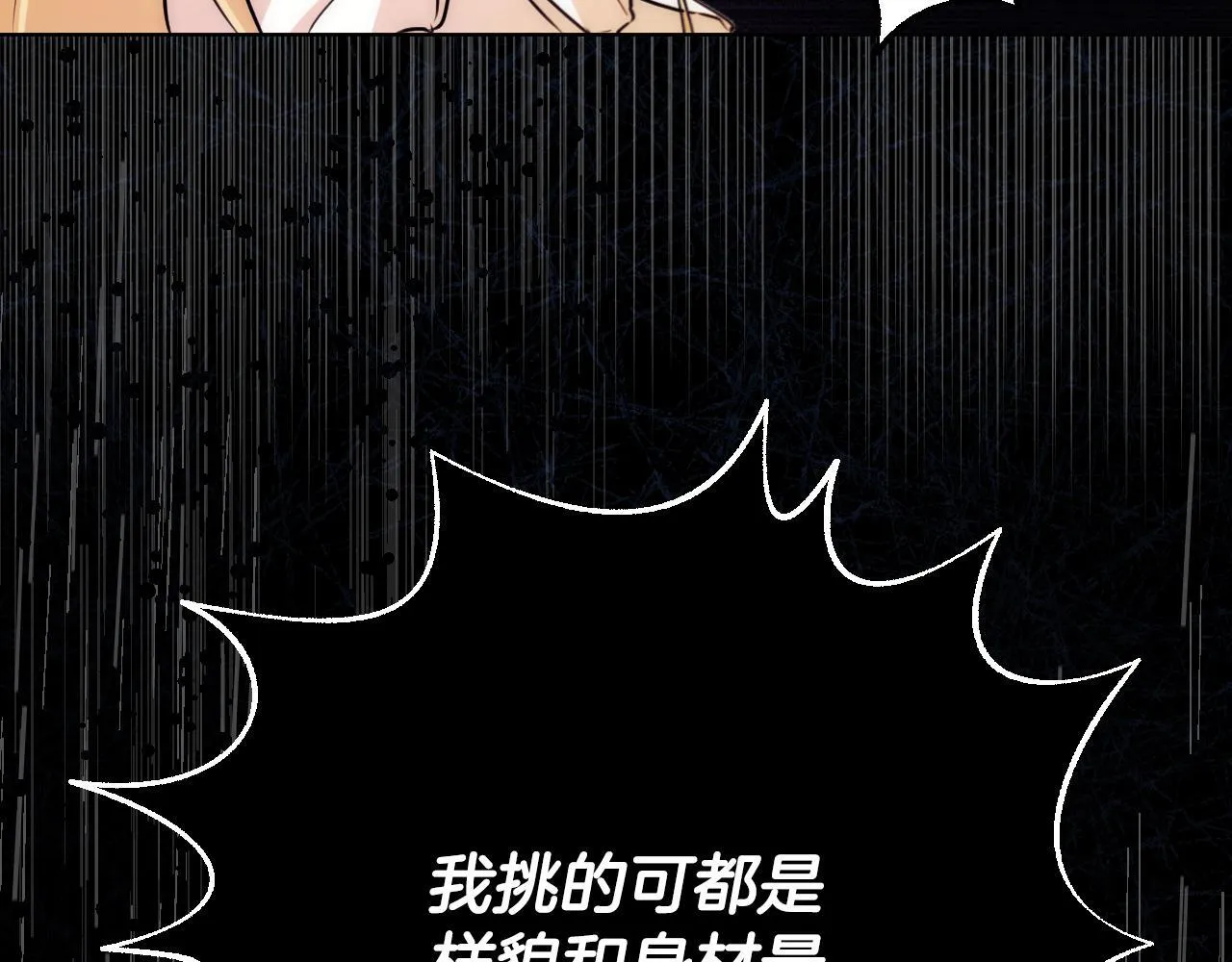 第4话 圣女性情大变 第73页