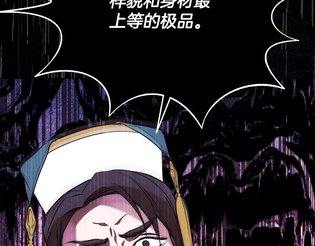 第4话 圣女性情大变 第74页