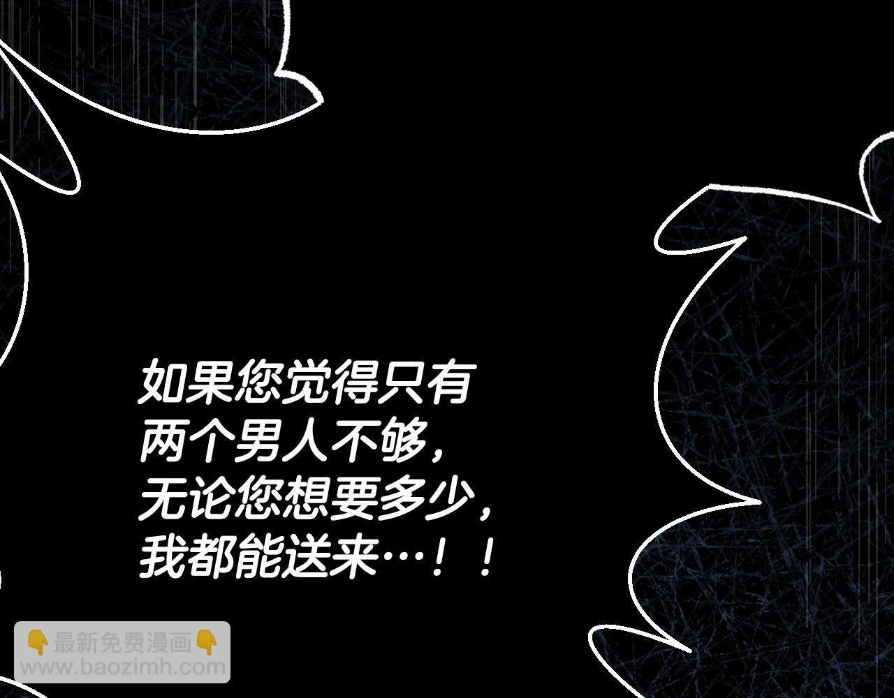 第4话 圣女性情大变 第76页