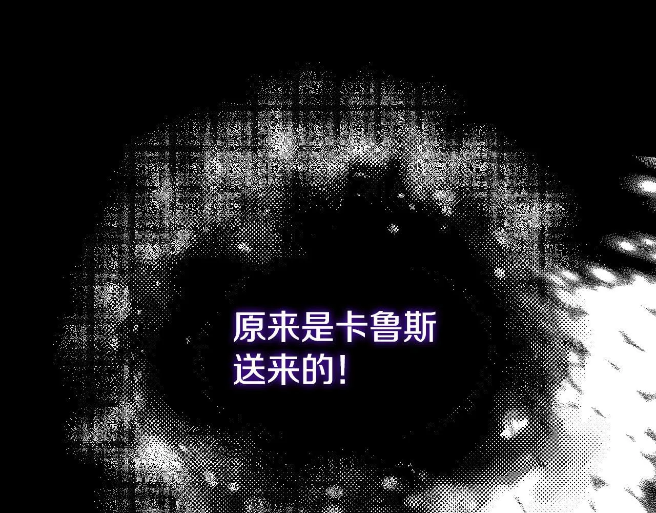 第4话 圣女性情大变 第81页