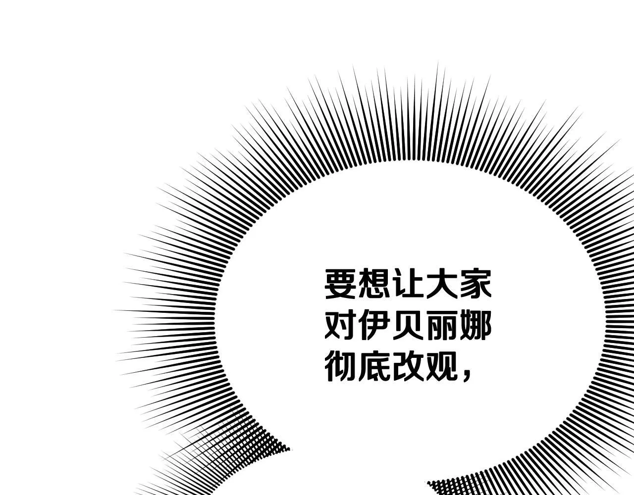 第4话 圣女性情大变 第99页