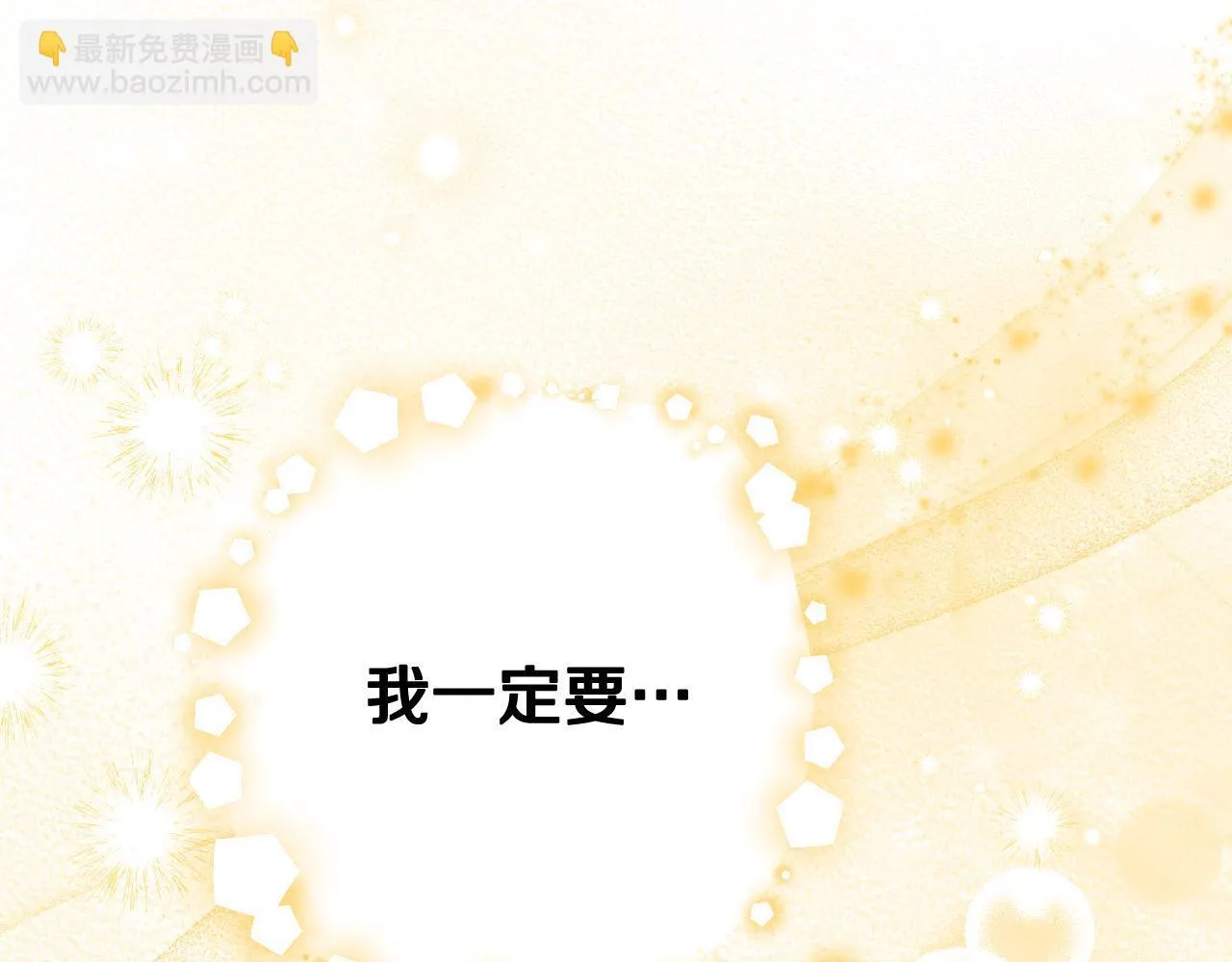 第4话 圣女性情大变 第106页