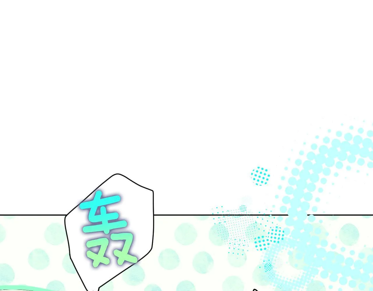 第4话 圣女性情大变 第113页