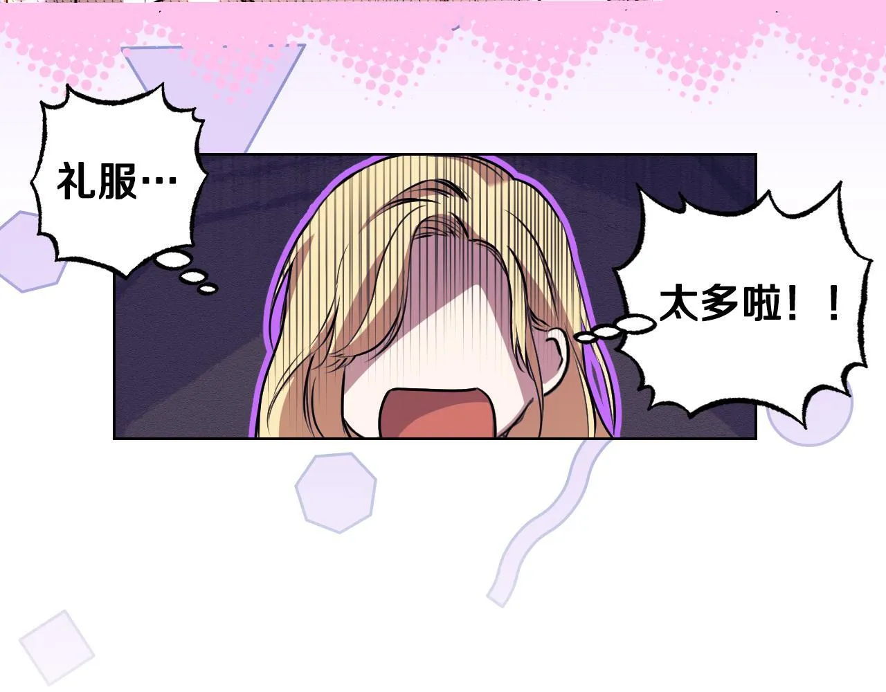 第4话 圣女性情大变 第118页